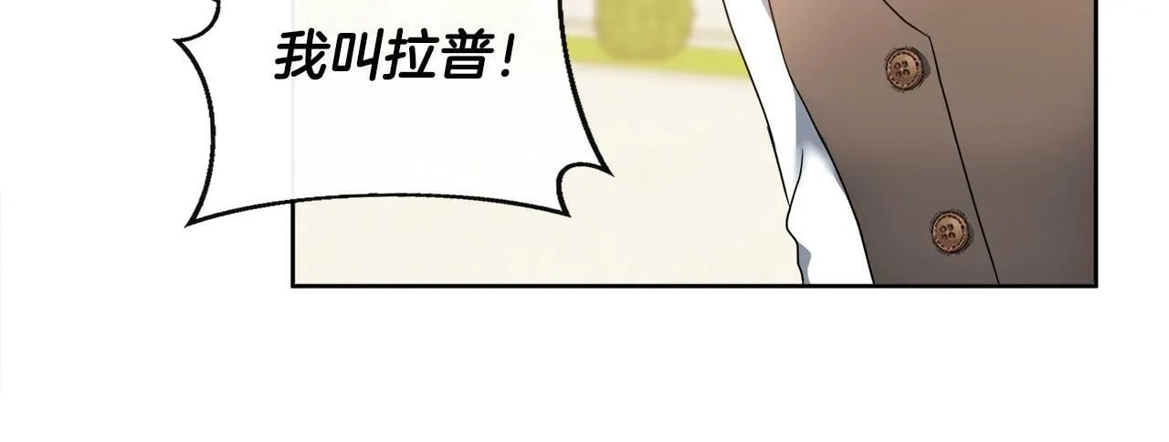 第2话 接待宾客 第34页