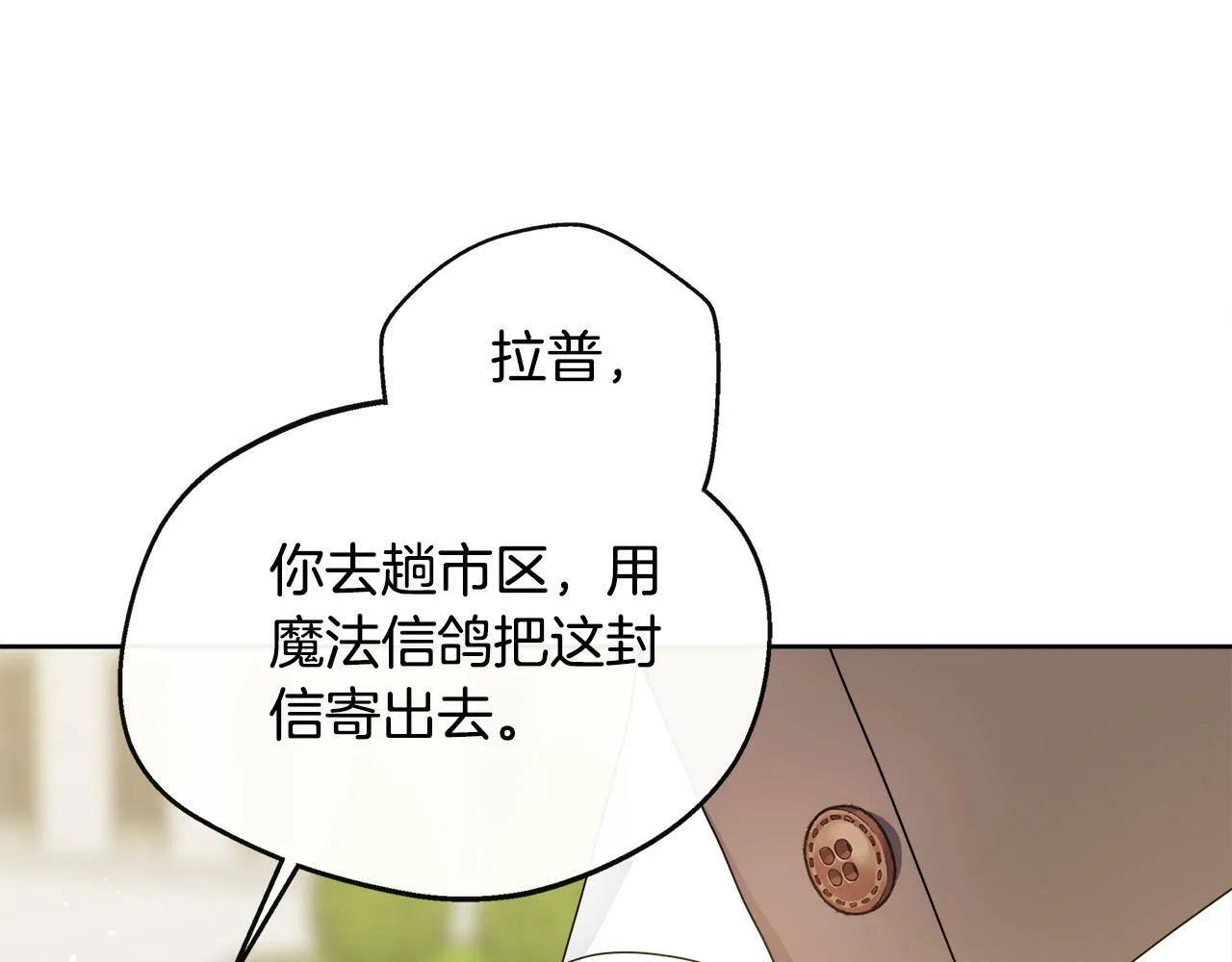 第2话 接待宾客 第35页