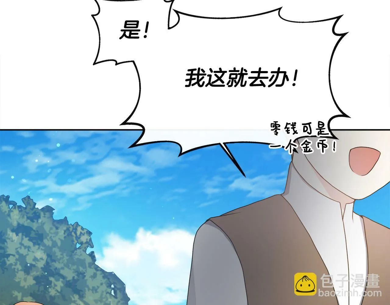第2话 接待宾客 第39页