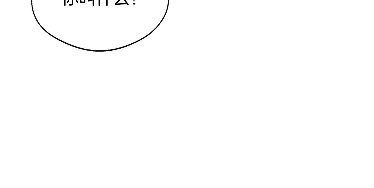 第2话 接待宾客 第41页