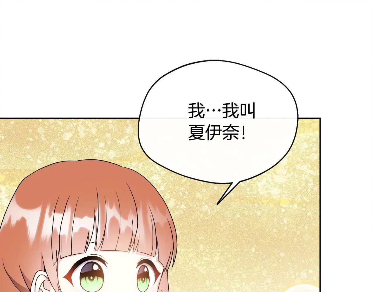 第2话 接待宾客 第42页