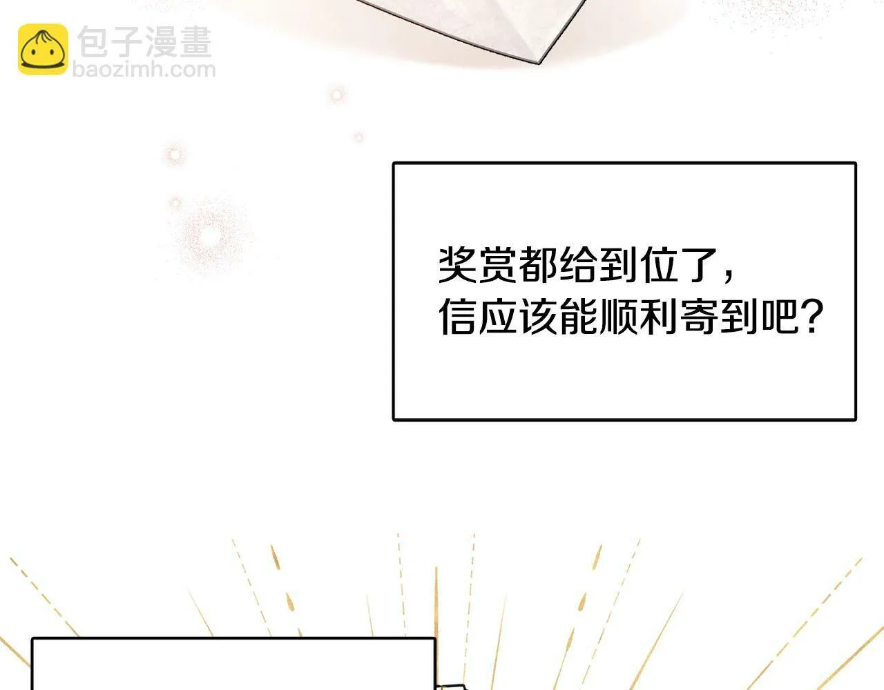 第2话 接待宾客 第49页
