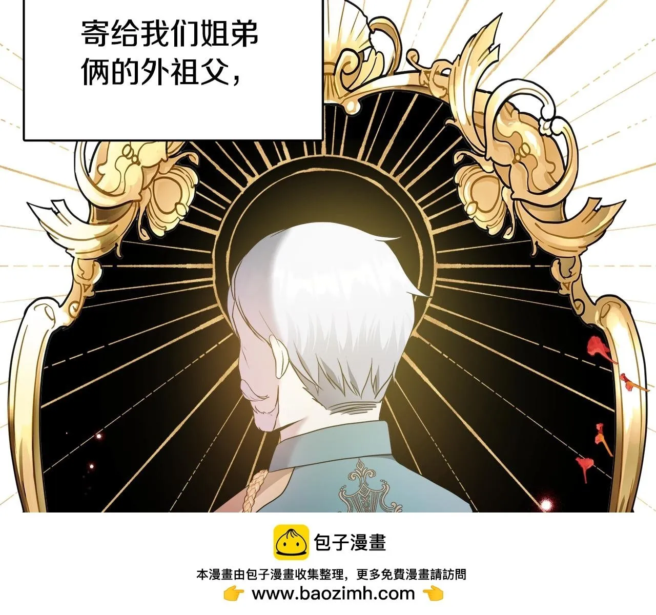 第2话 接待宾客 第50页