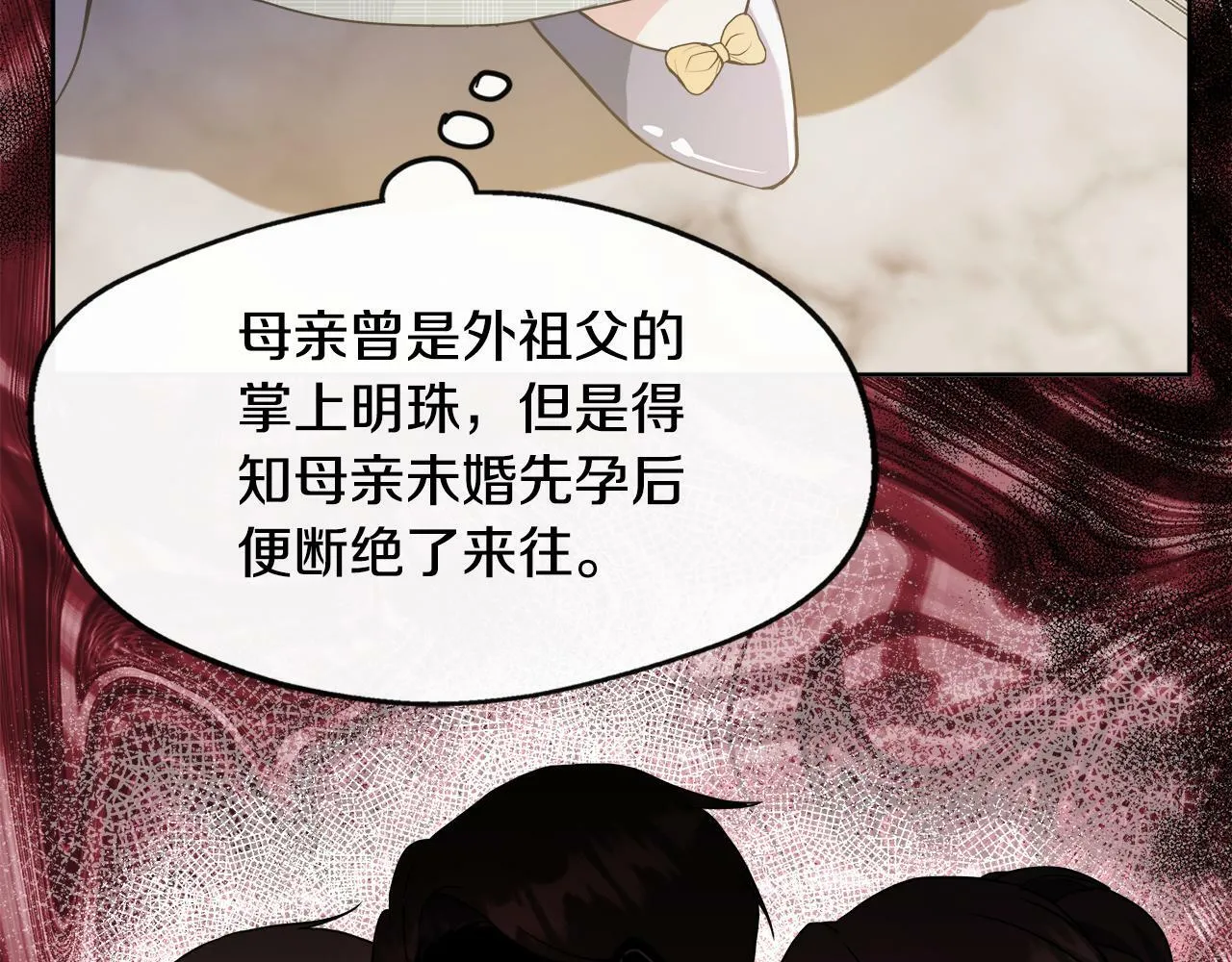 第2话 接待宾客 第53页