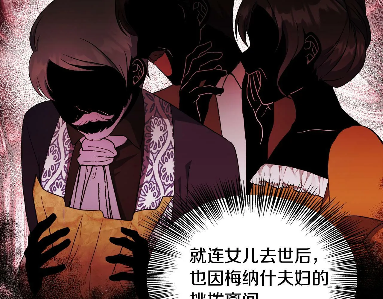 第2话 接待宾客 第54页