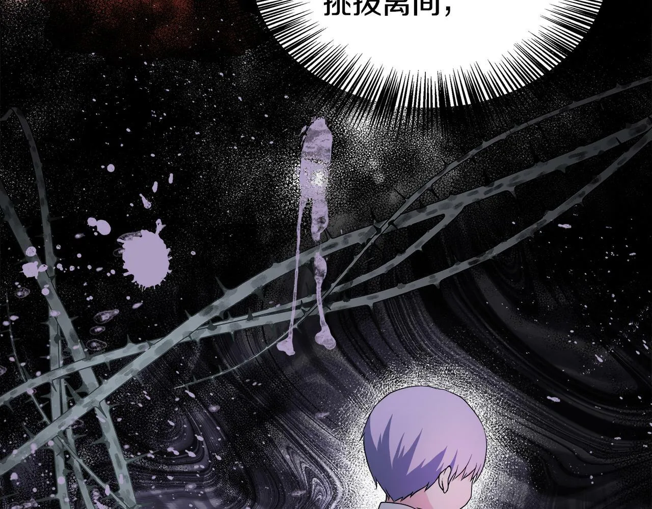 第2话 接待宾客 第55页