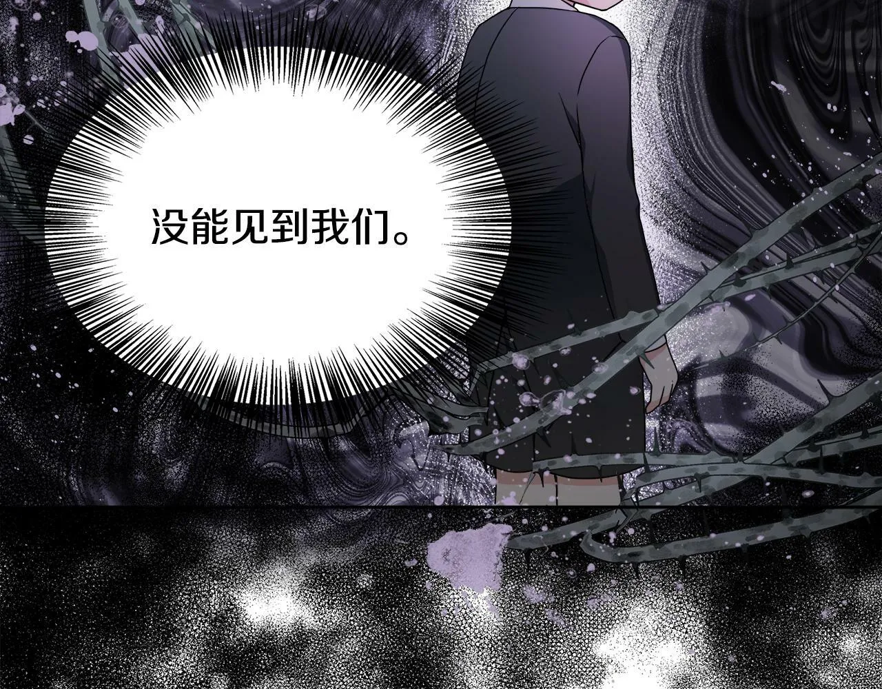 第2话 接待宾客 第56页