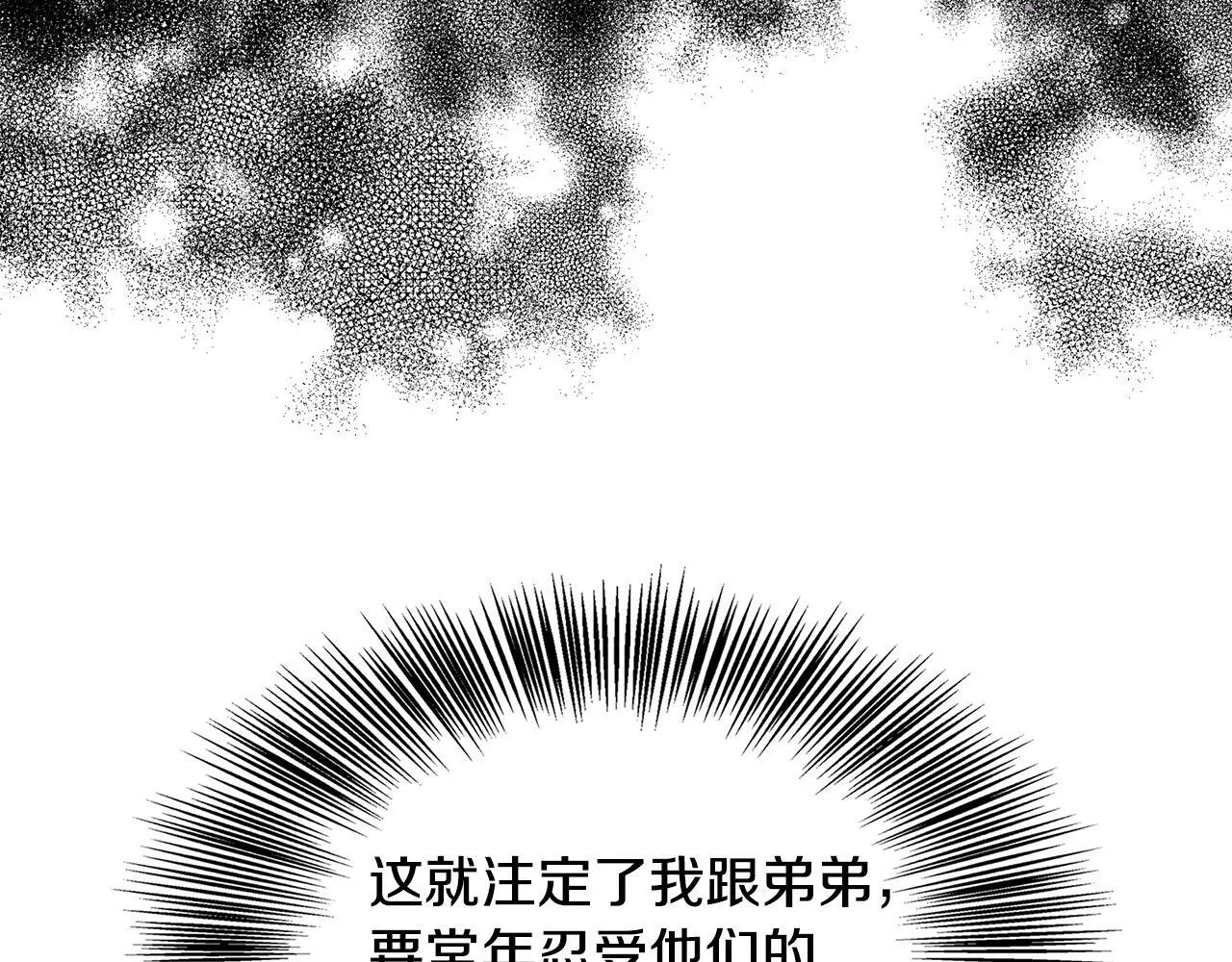 第2话 接待宾客 第57页