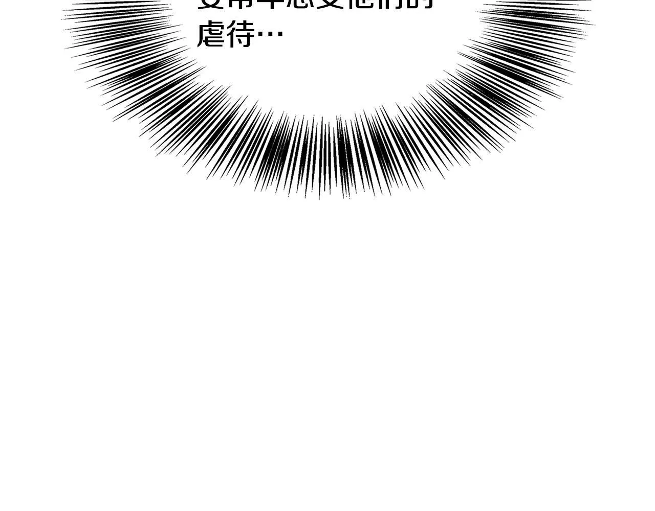 第2话 接待宾客 第58页