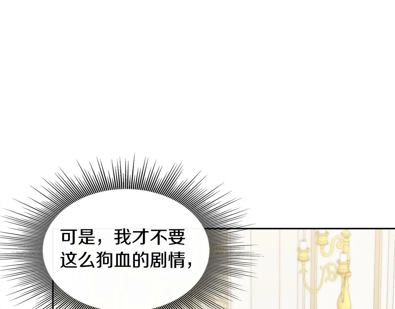 第2话 接待宾客 第60页