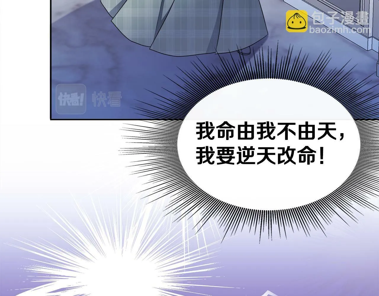 第2话 接待宾客 第62页
