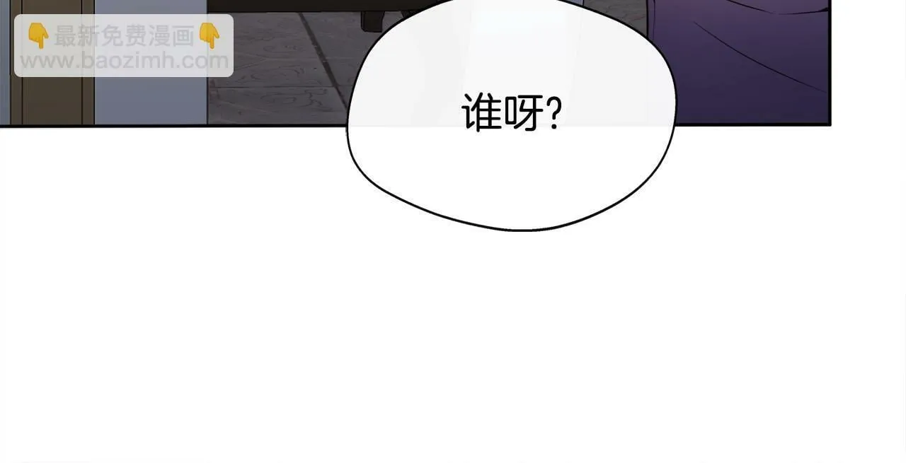 第2话 接待宾客 第79页