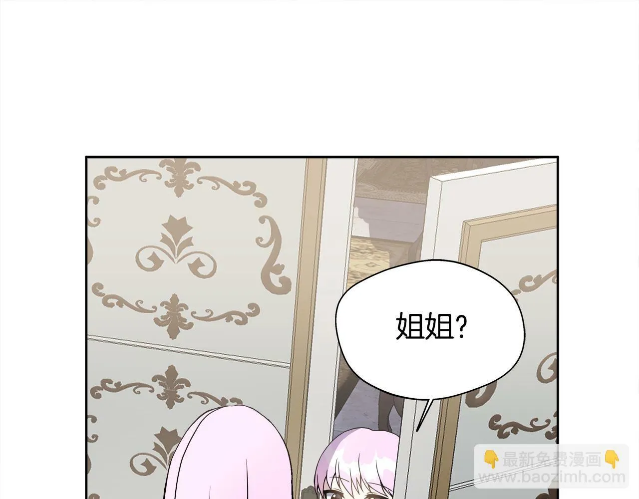 第2话 接待宾客 第80页