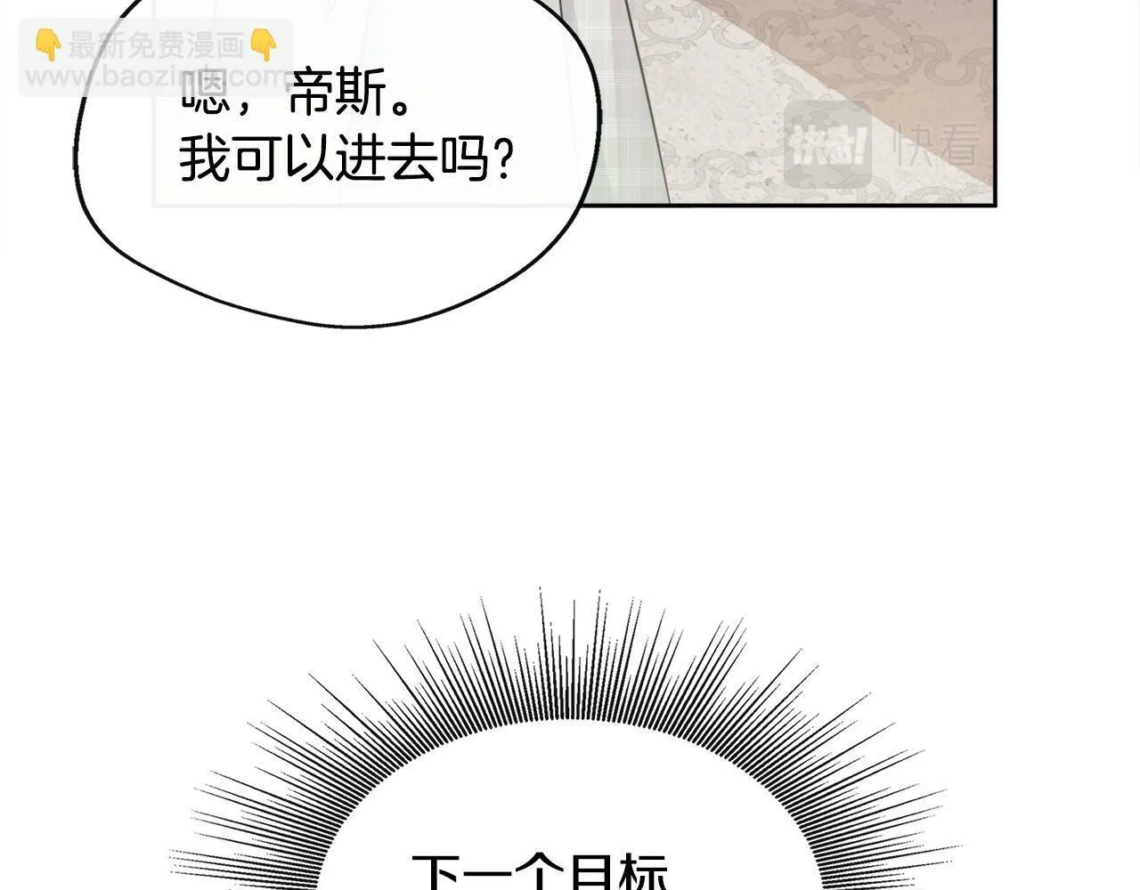 第2话 接待宾客 第82页