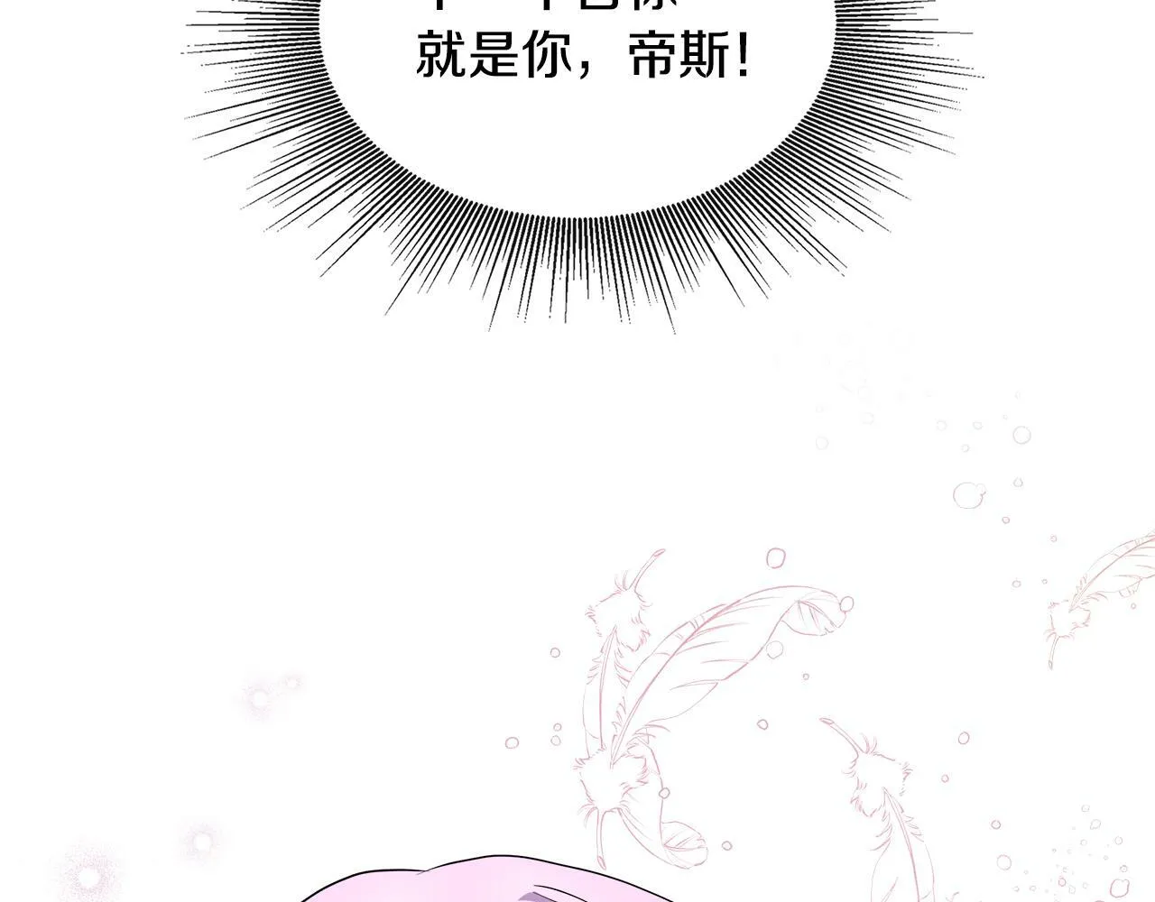 第2话 接待宾客 第83页