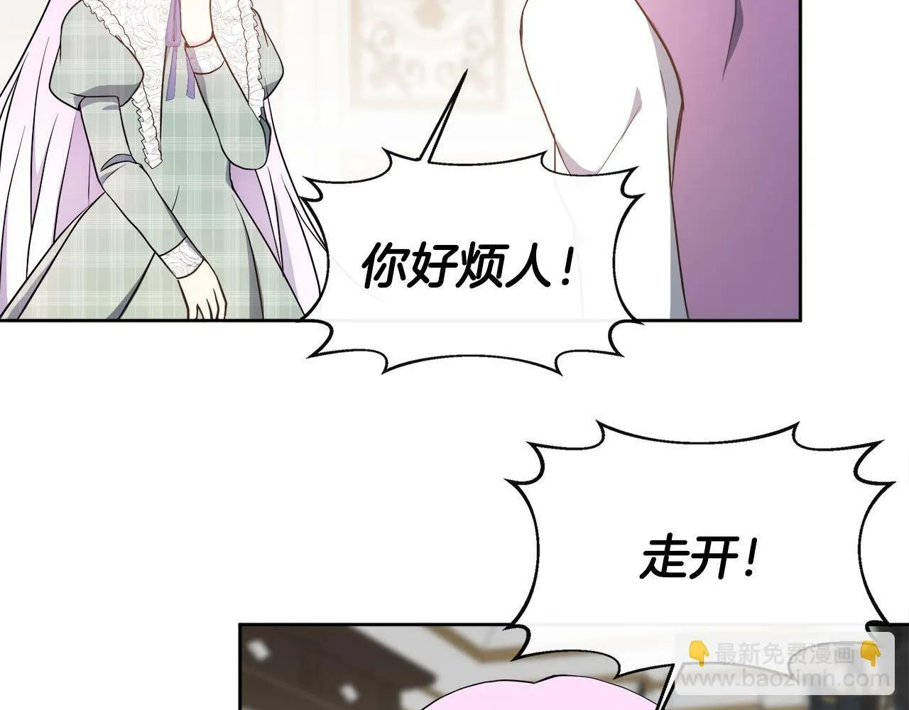 第2话 接待宾客 第87页