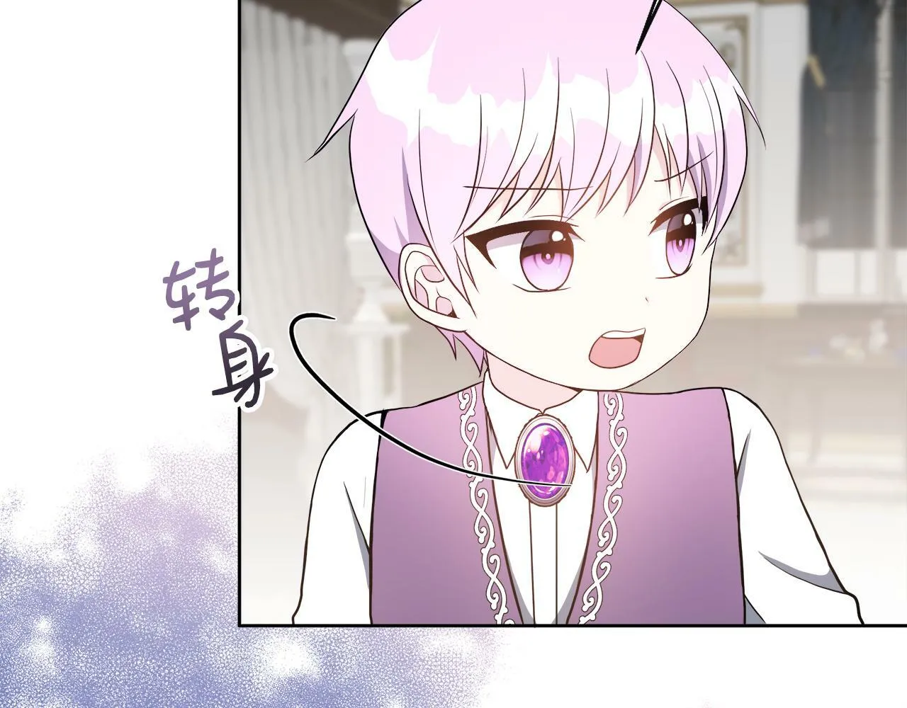 第2话 接待宾客 第88页