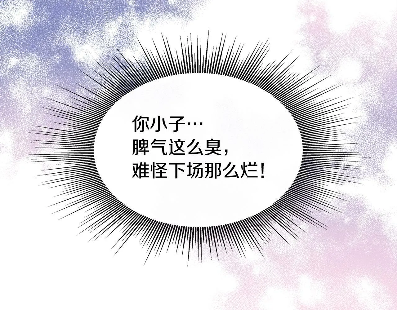 第2话 接待宾客 第89页