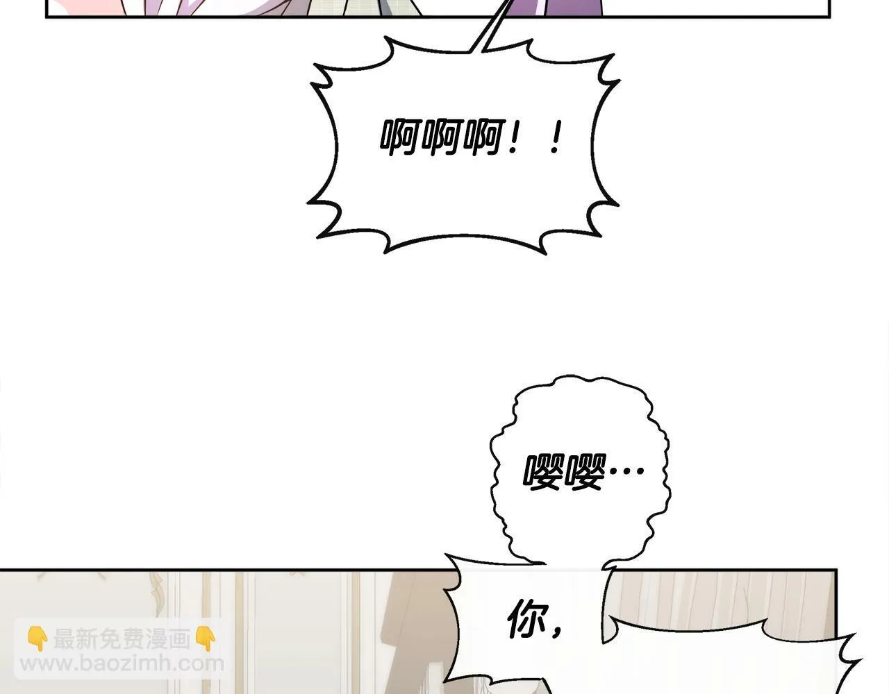 第2话 接待宾客 第91页