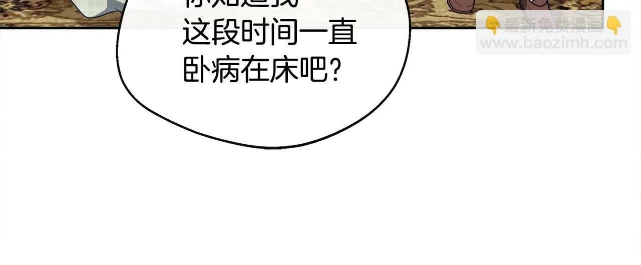 第2话 接待宾客 第93页