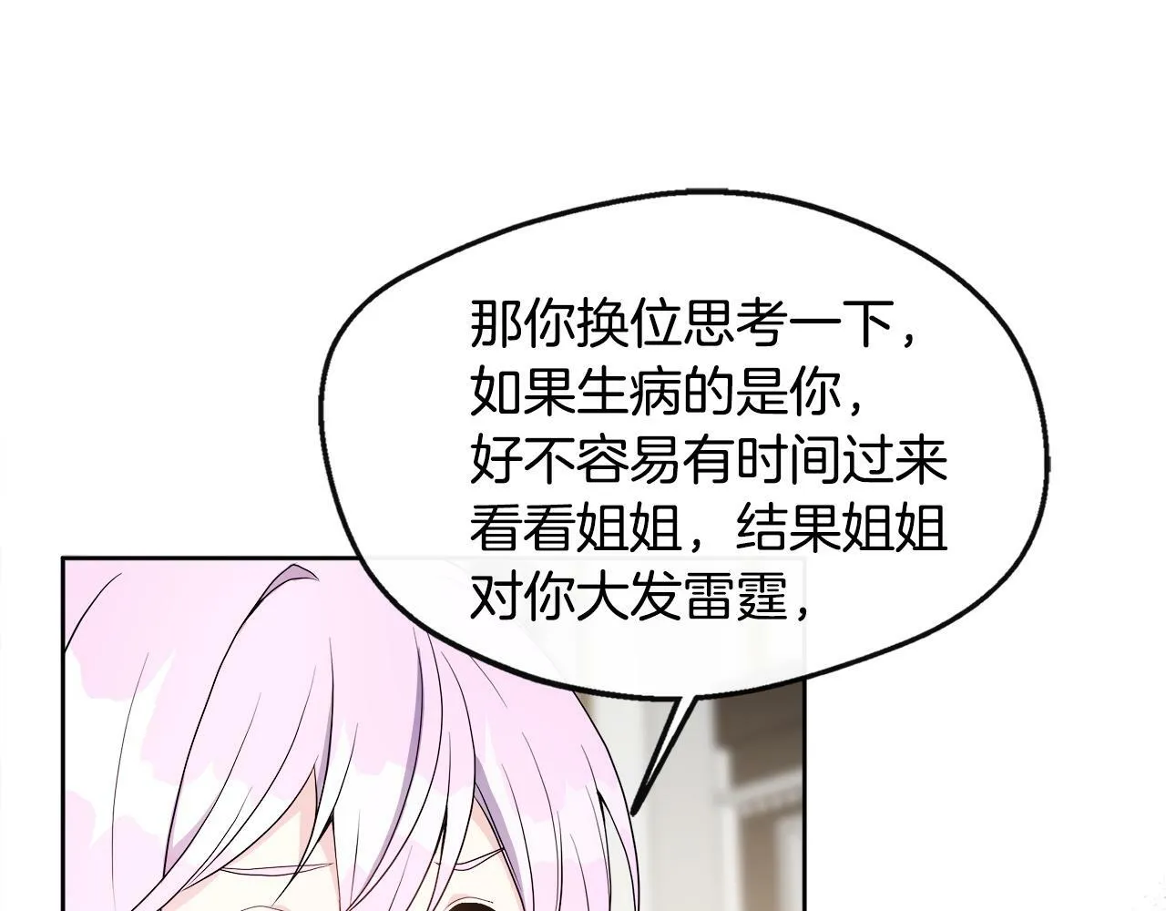 第2话 接待宾客 第94页