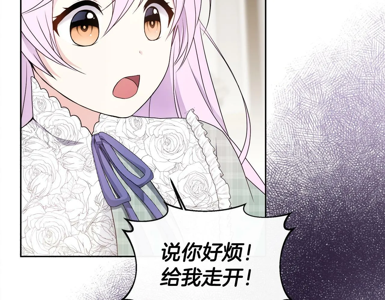 第2话 接待宾客 第95页