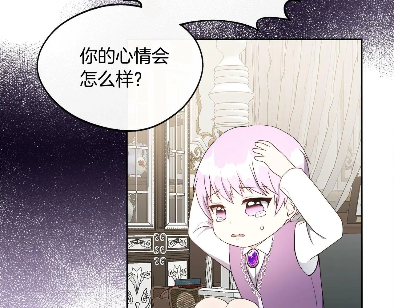 第2话 接待宾客 第96页