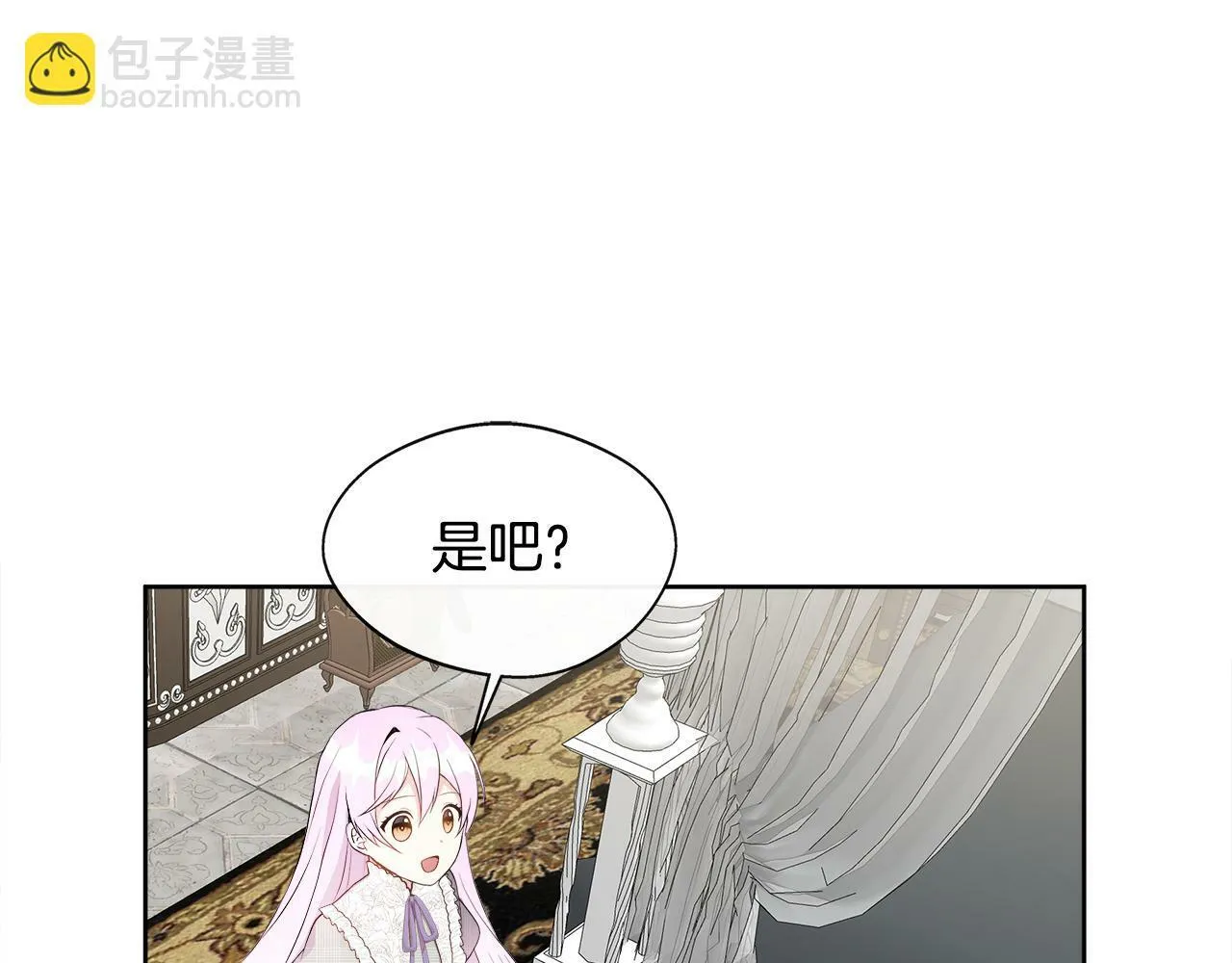 第2话 接待宾客 第99页