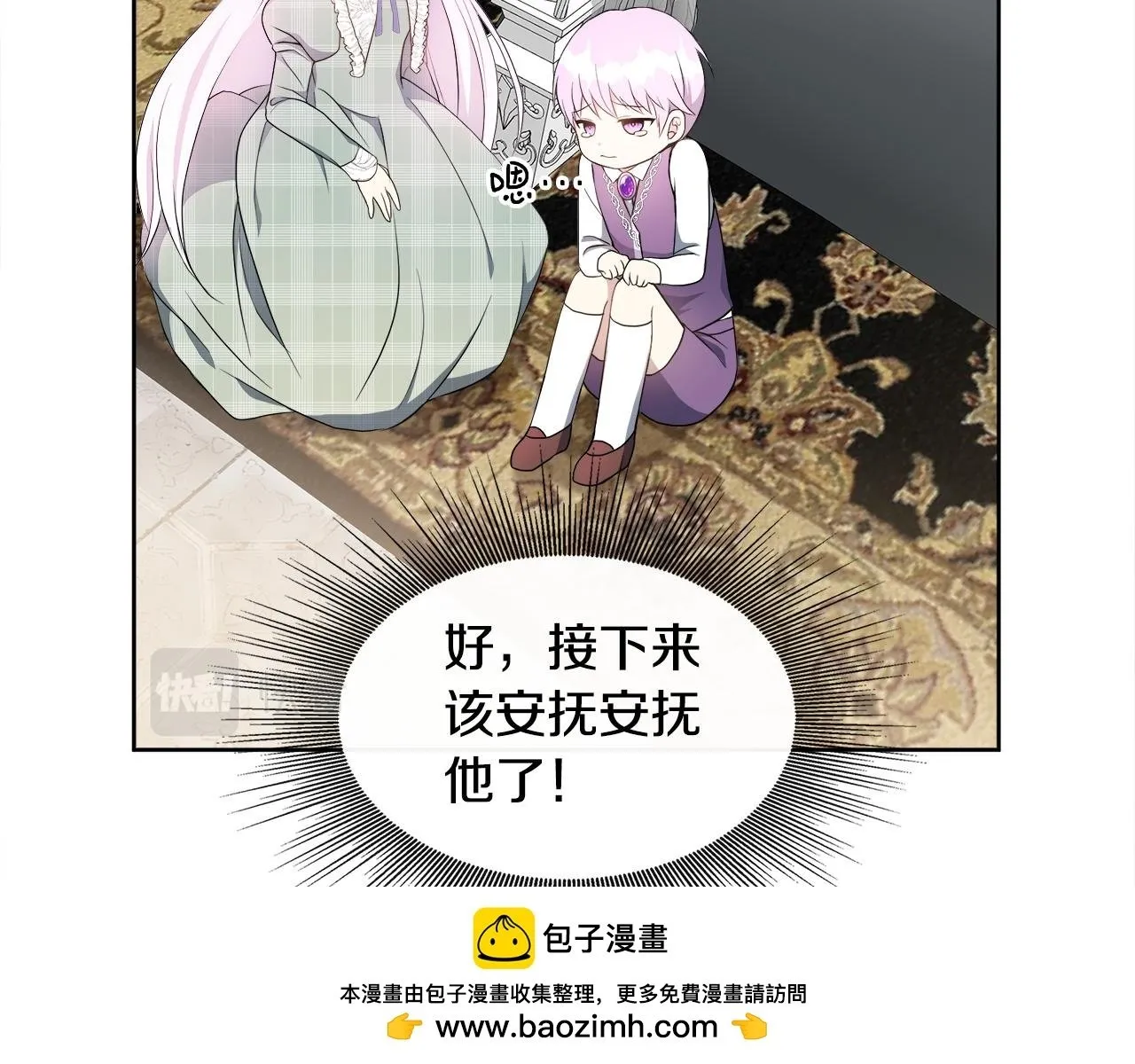 第2话 接待宾客 第100页