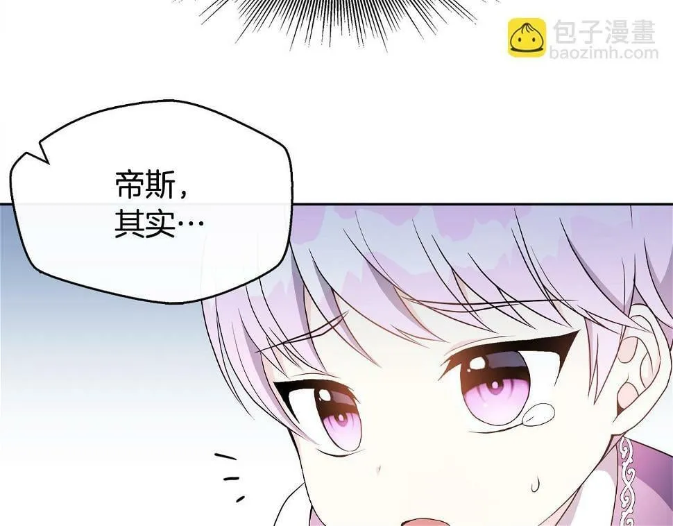 第2话 接待宾客 第101页