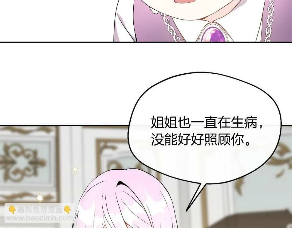 第2话 接待宾客 第102页