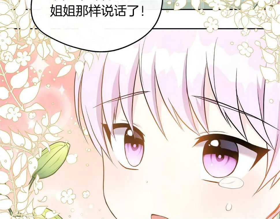 第2话 接待宾客 第107页