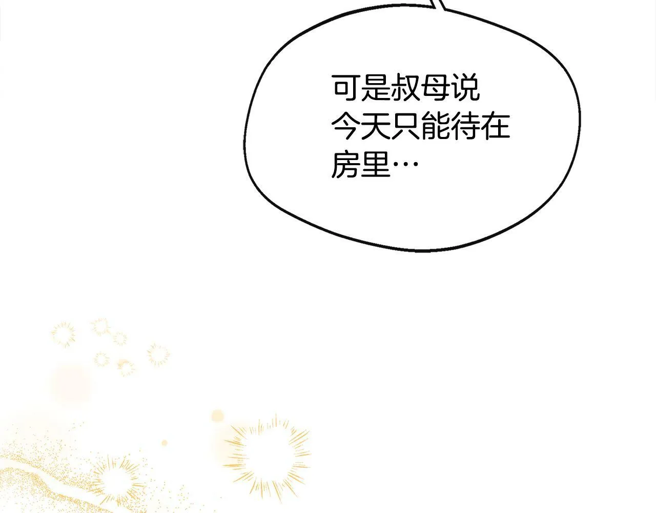 第2话 接待宾客 第115页
