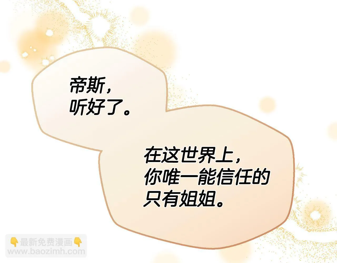 第2话 接待宾客 第116页