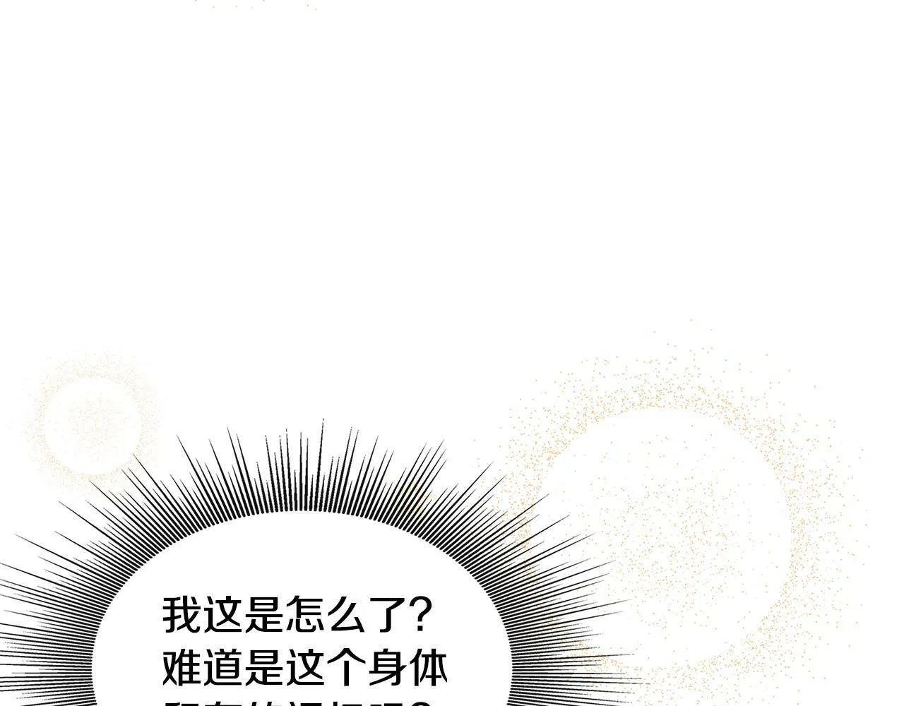第2话 接待宾客 第123页