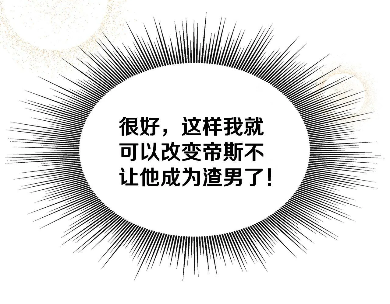 第2话 接待宾客 第127页