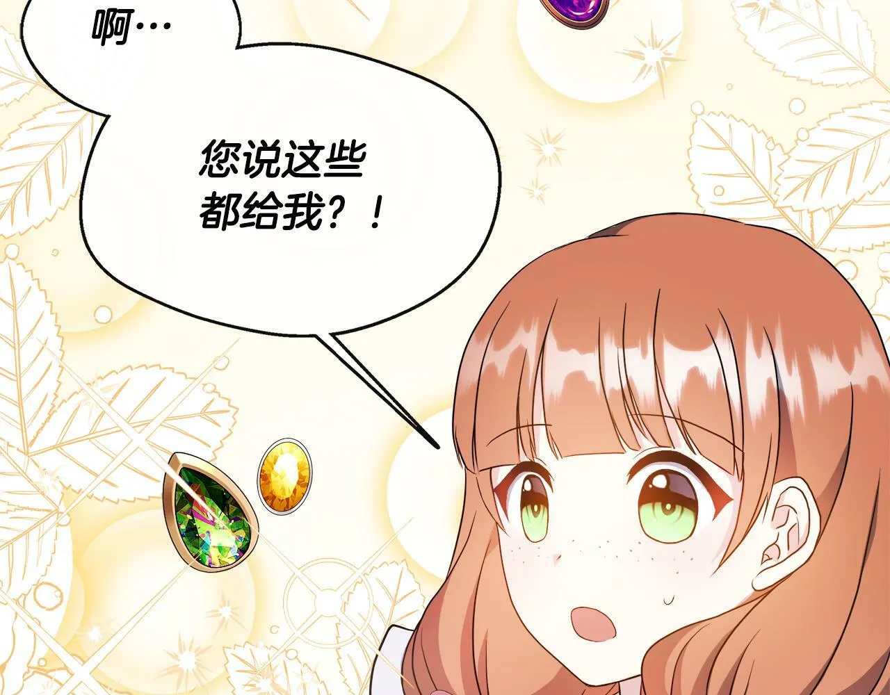 第2话 接待宾客 第133页