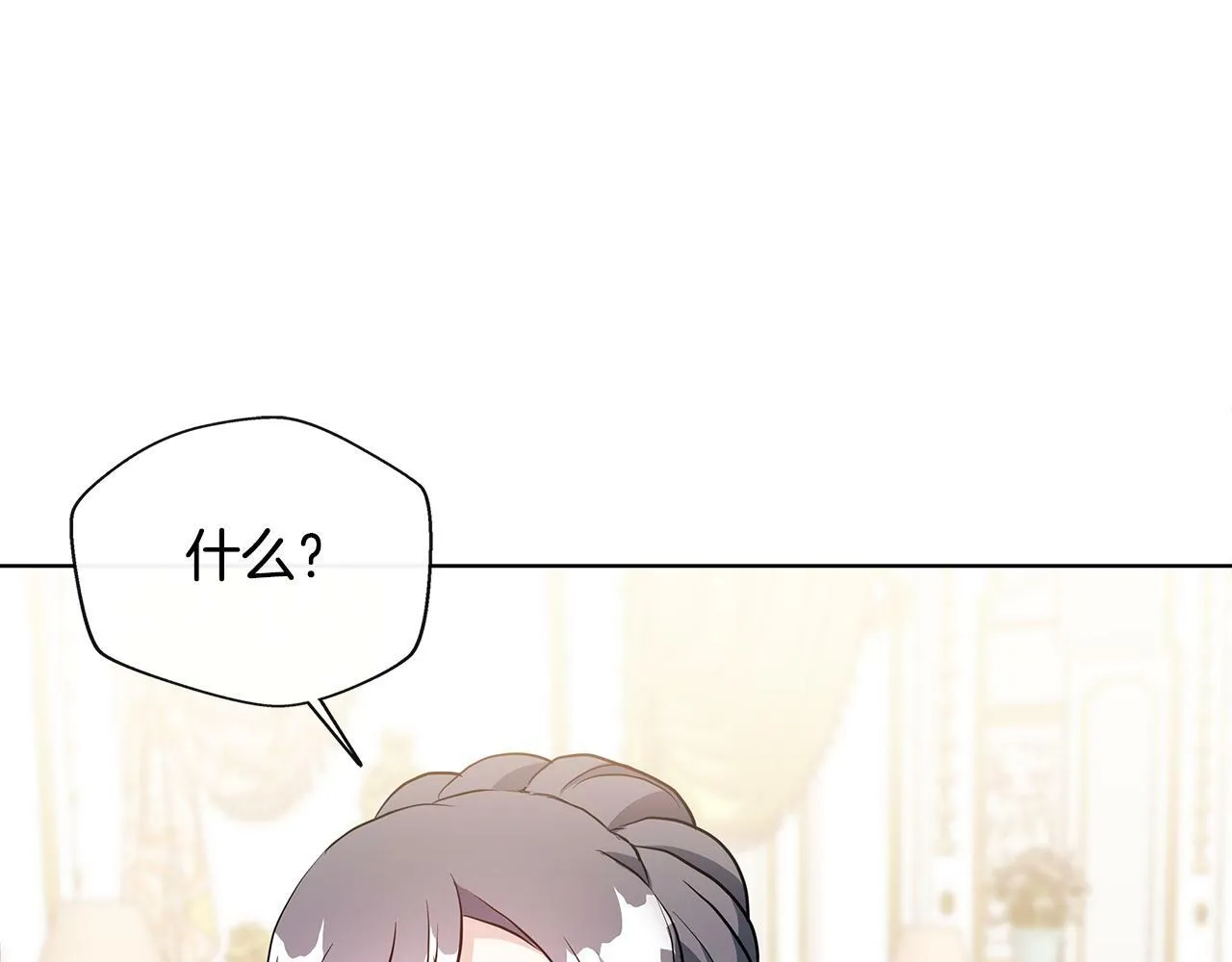 第2话 接待宾客 第146页