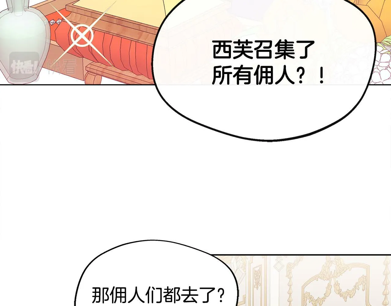 第2话 接待宾客 第148页