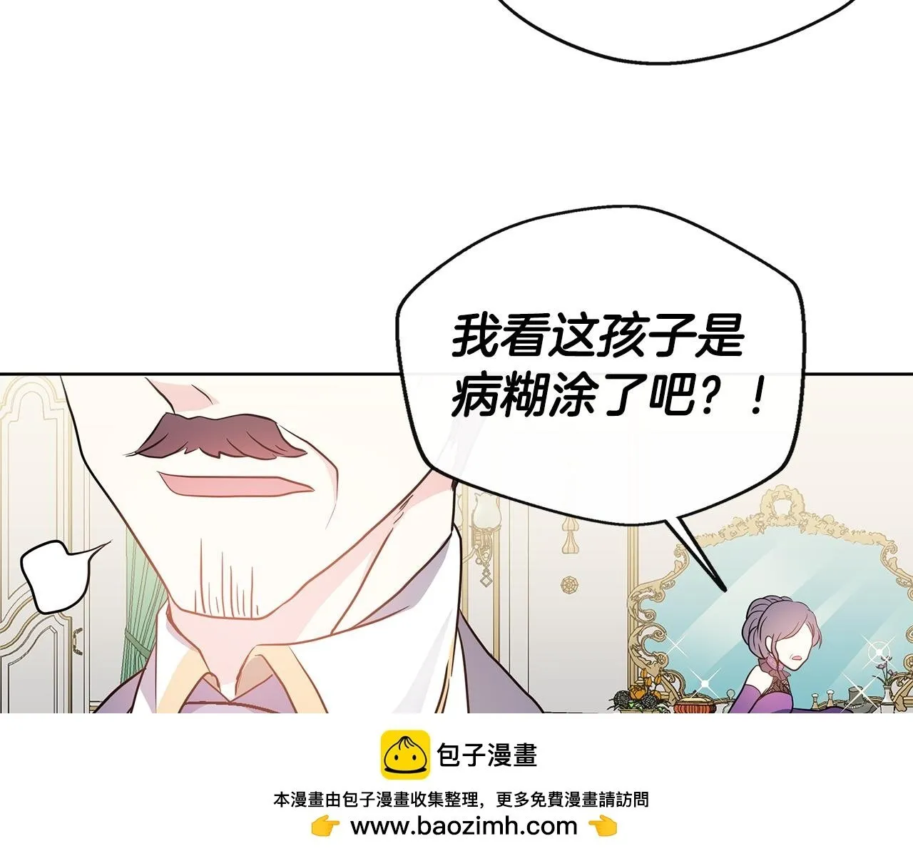 第2话 接待宾客 第150页