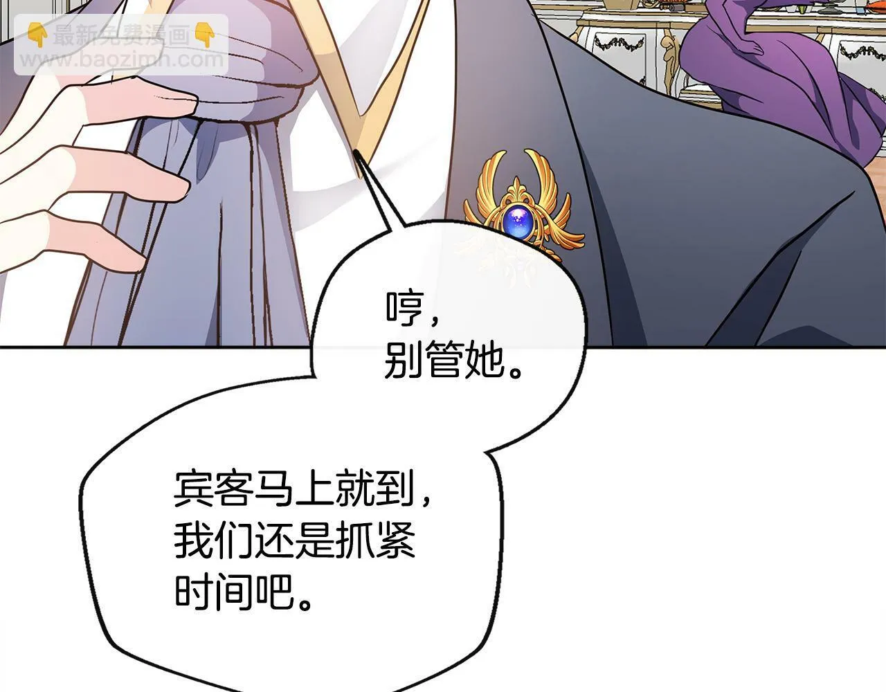第2话 接待宾客 第151页