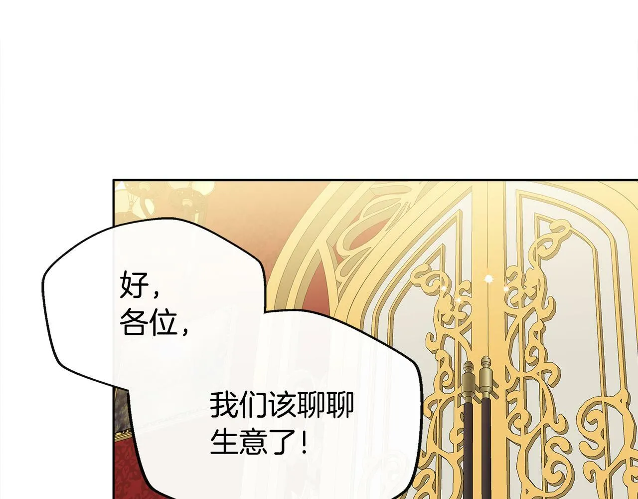 第2话 接待宾客 第158页