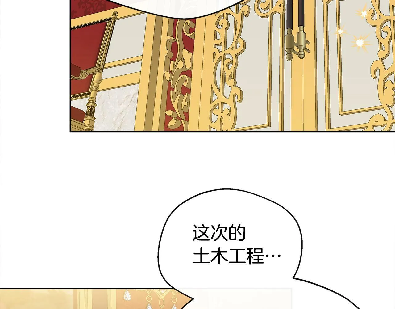 第2话 接待宾客 第159页