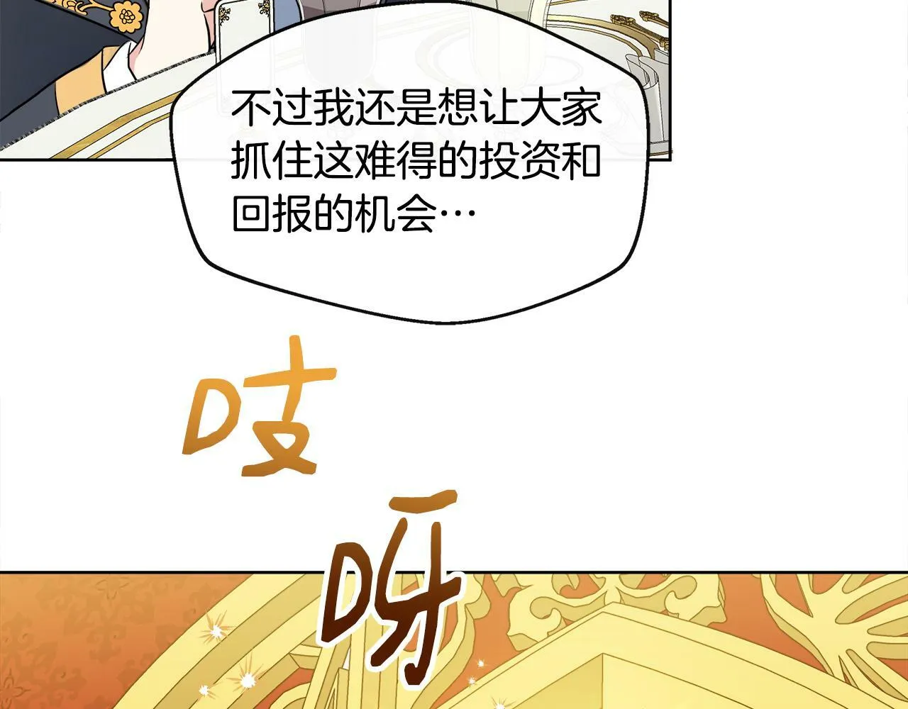 第2话 接待宾客 第161页