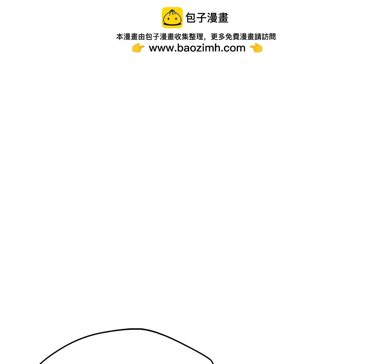 第3话 复仇之路第一步 第1页