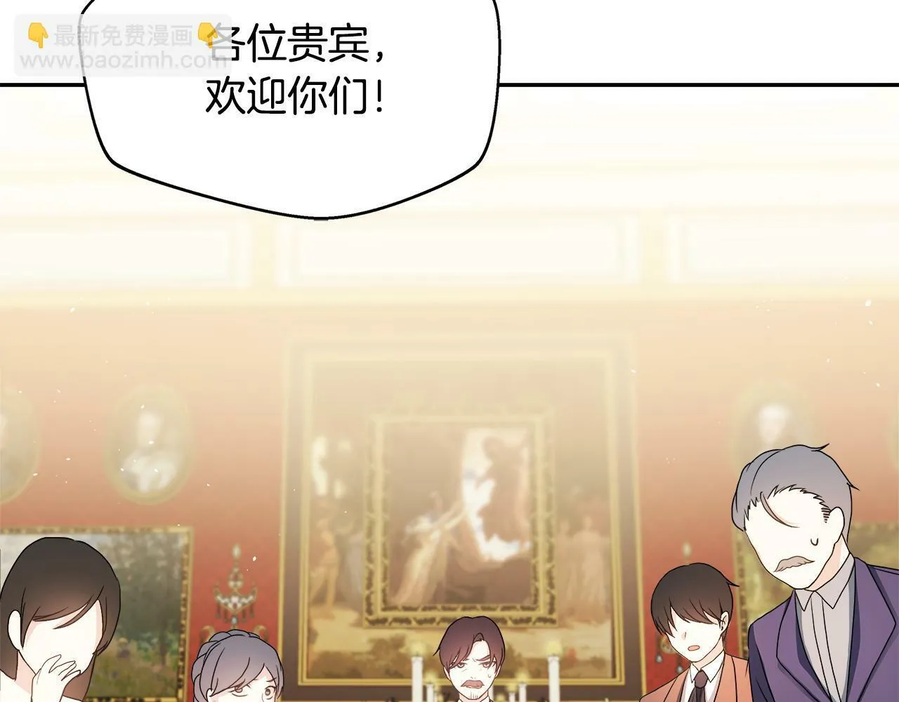 第3话 复仇之路第一步 第2页