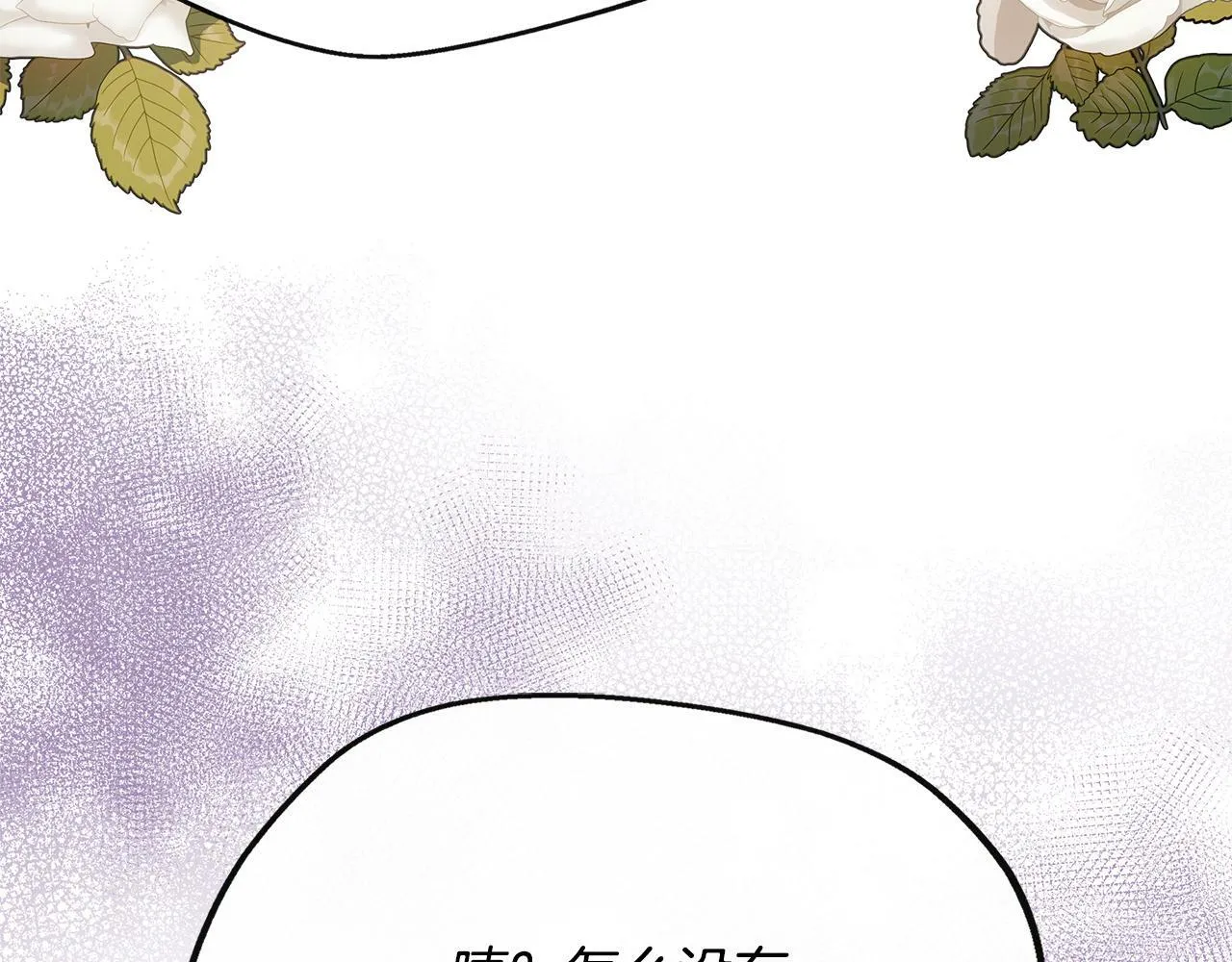 第3话 复仇之路第一步 第8页