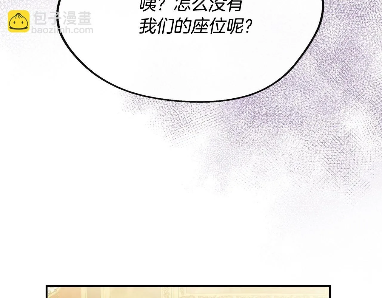 第3话 复仇之路第一步 第9页