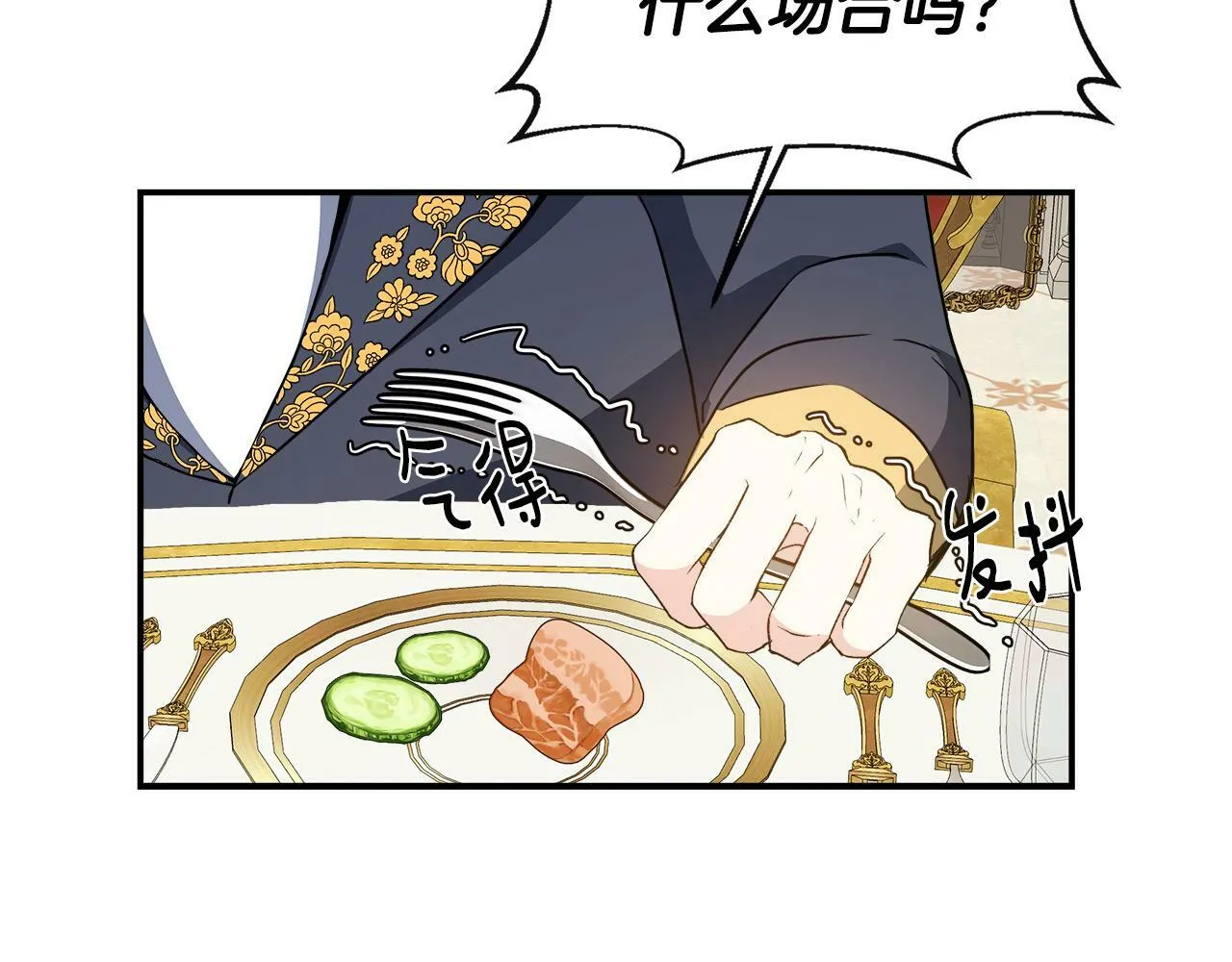 第3话 复仇之路第一步 第12页