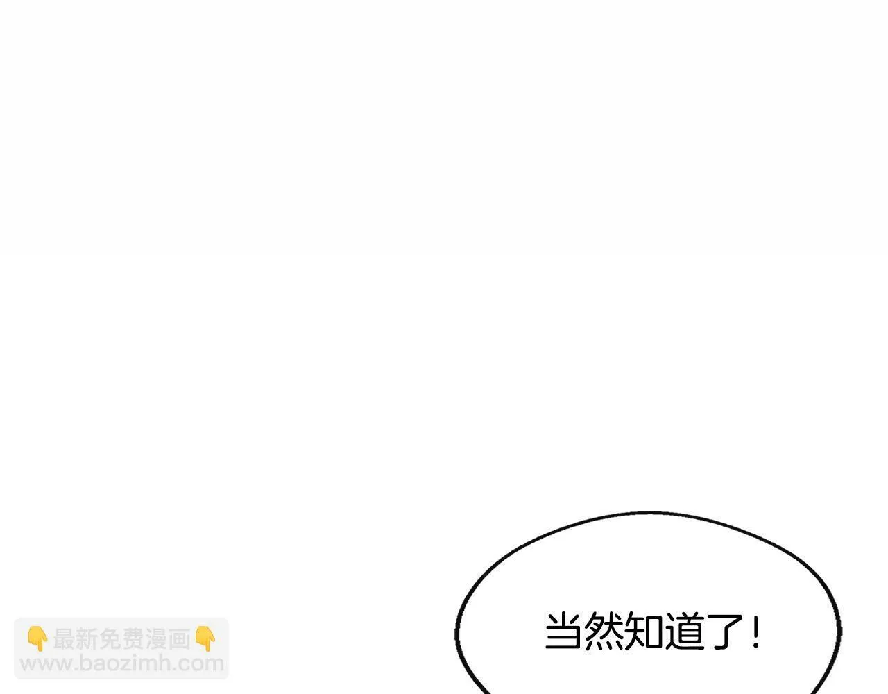 第3话 复仇之路第一步 第14页